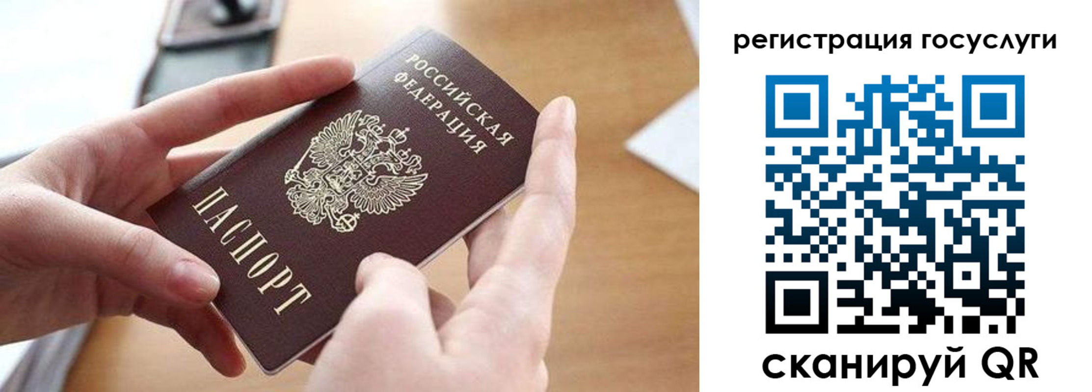 временная регистрация госуслуги в Кудрово
