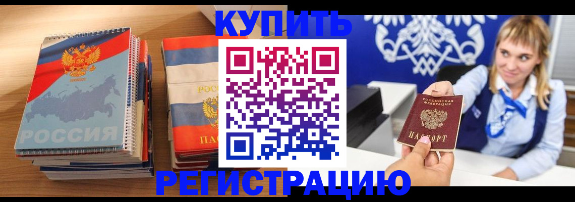 прописка законно в Кудрово