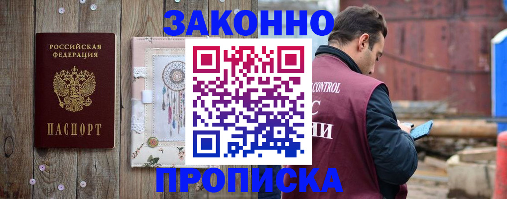 временная регистрация гарантия в Кудрово
