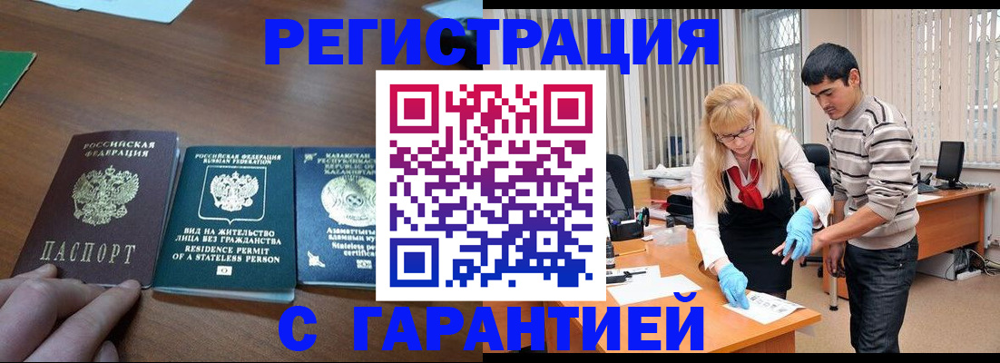 временная регистрация адрес в Кудрово