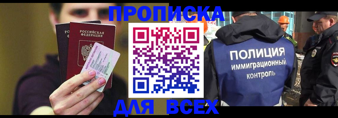 прописка иностранных граждан в Кудрово