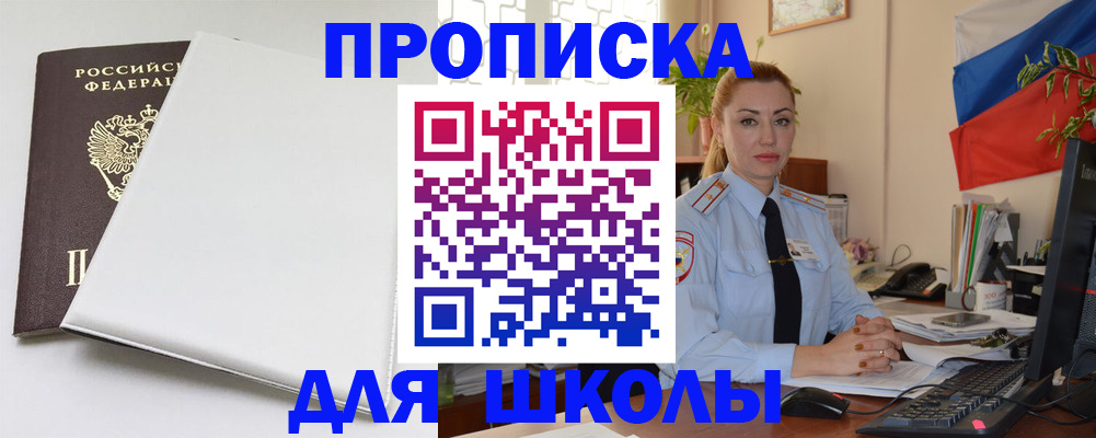 где прописаться в Кудрово