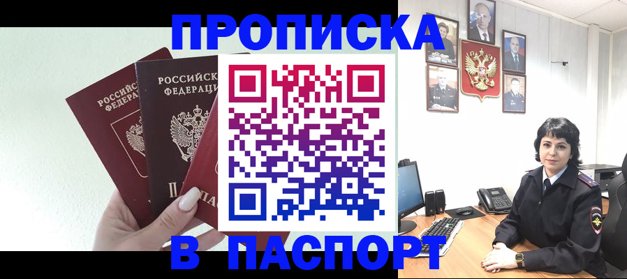 прописка иностранных граждан в Кудрово