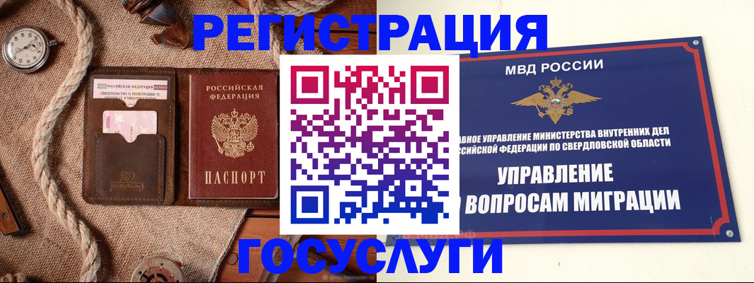 регистрация для школы в Кудрово