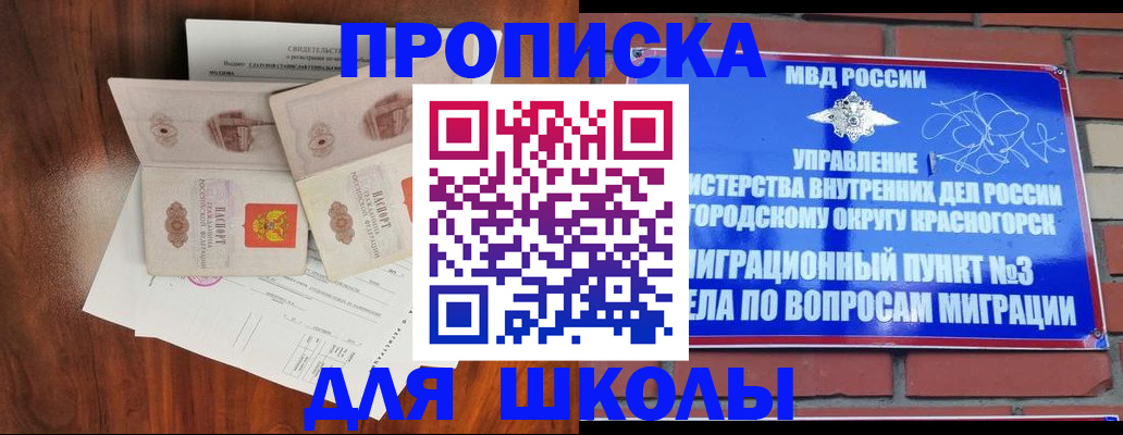 прописка поиск в Кудрово