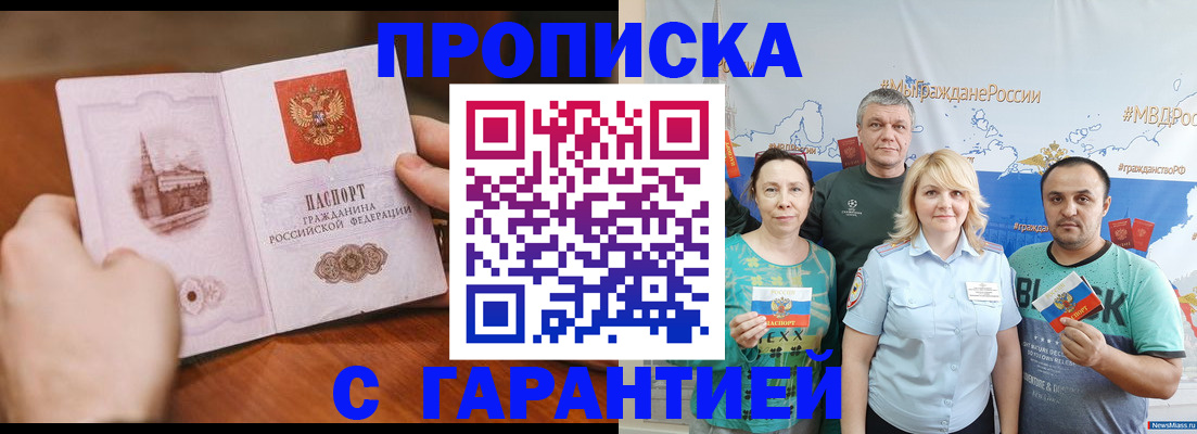временная регистрация недорого в Кудрово
